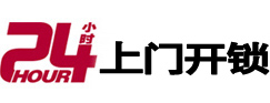 叶集市极速锁行 - 叶集极速开锁行